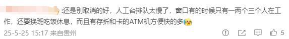 全國(guó)ATM機(jī)存量降至80萬臺(tái) 電子支付快速增長(zhǎng)