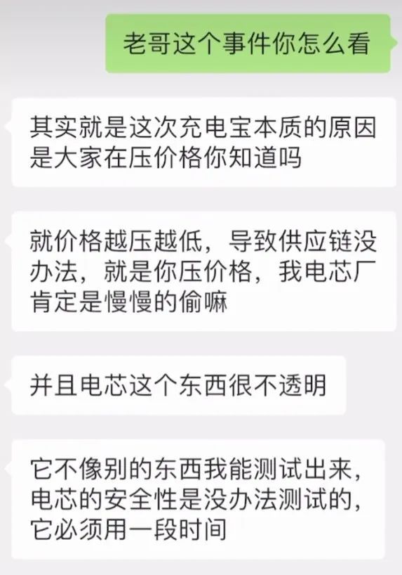 哪家企業(yè)毀掉的充電寶,？疑一家名叫 “安普瑞斯” 的電池制造公司