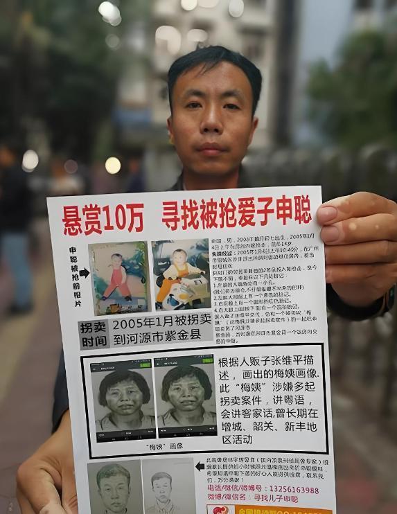 申军良称梅姨喜欢和人打交道爱说话 十年追寻终落网