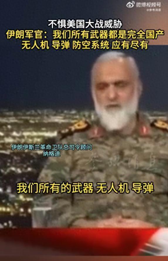 伊朗称目前使用的所有武器都是国产 彰显自主国防实力