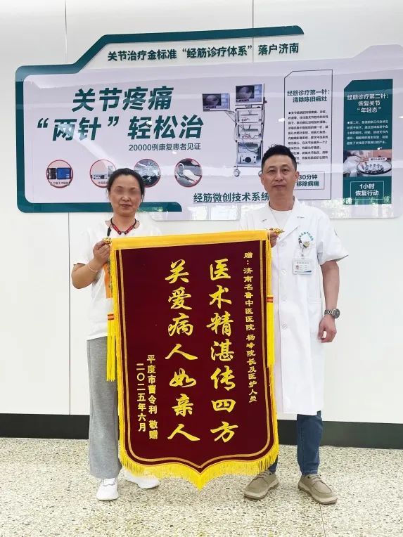记济南名鲁中医医院杨峰院长——以仁心仁术诠释大医之道