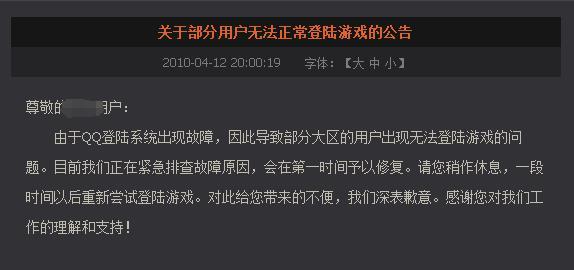 腾讯游戏被嫌弃的前半生