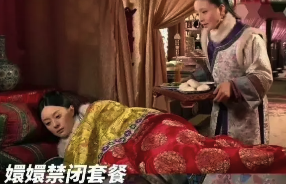 甄嬛被幽禁时期的餐饮标准妥妥的减肥餐啊!网友:怪不得嬛嬛身材那么好