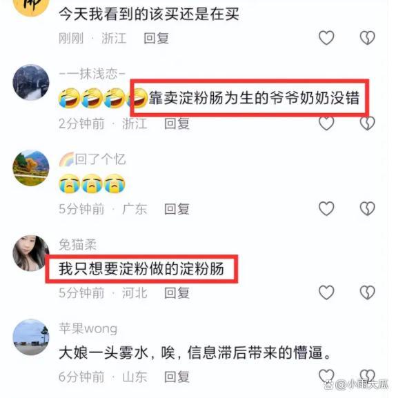 315晚会后网友拍到淀粉肠摊子2小时内无人买：这个塌房伤到我了