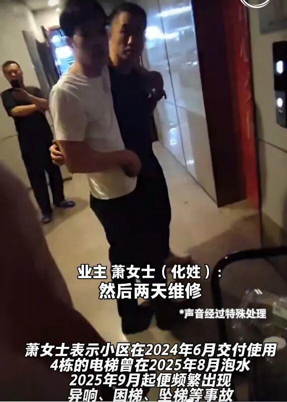广州一小区突发电梯坠梯事件
