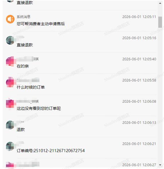 顧客買滑板8個月申請僅退款 平臺同意 超長售后引爭議