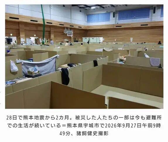 日本要当“世界第一”？日网民痛骂 灾民仍在避难所