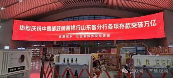 邮储银行山东省分行公开转让2.38亿个人不良贷款，起始价不到一折