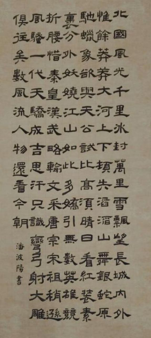 笔墨当随时代：少年书法里的非遗传承新声