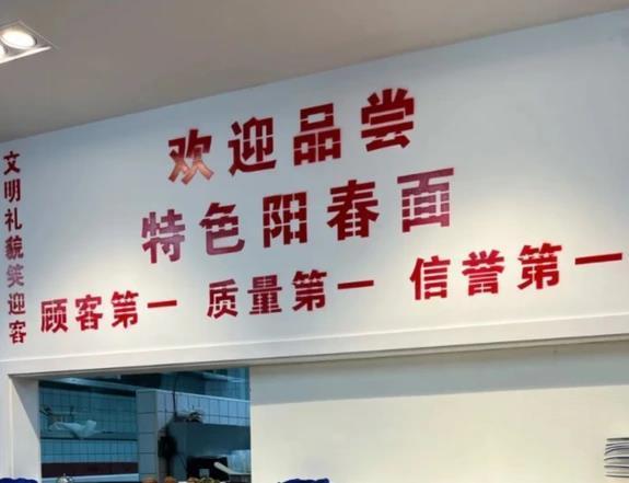 上海“宰冲头”面馆，一碗阳春面卖29元，老板：闲人不要进来