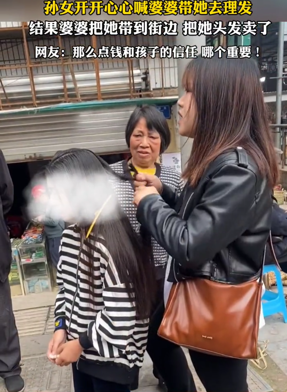 重庆一女孩 被奶奶带去理发，长发被卖掉换钱，大哭情绪崩溃