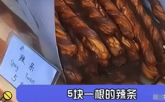 学生分享上海5元一根的辣条，哭诉：“上海币”太不抗花了