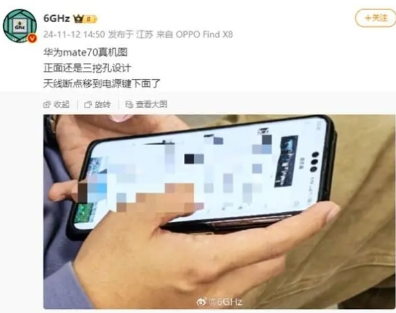 华为Mate70真机图 三挖孔设计再现