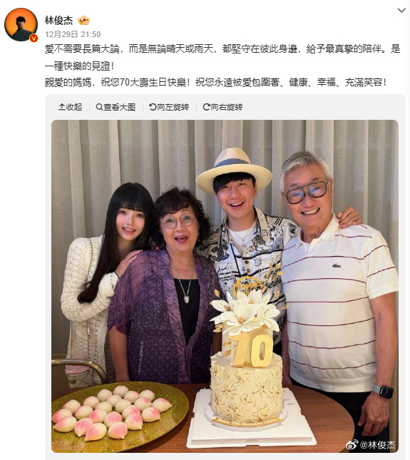 林俊杰经纪公司回应七七怀孕传闻 紧急辟谣无怀孕