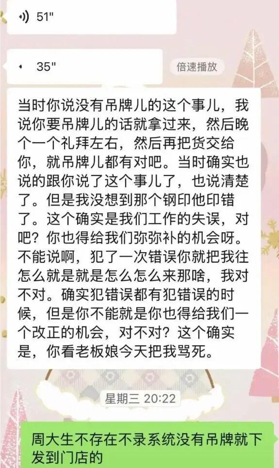 周大生门店卖周大金戒指 已退货赔款 调货失误引发争议