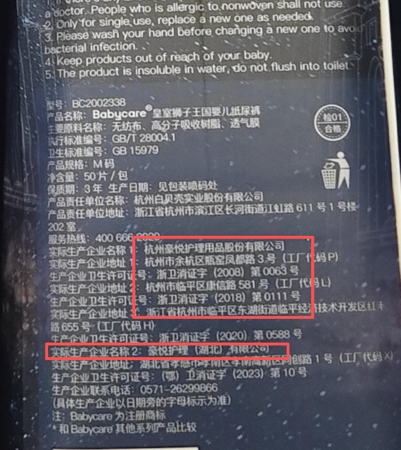 记者实地探访纸尿裤线下门店 销量遇冷品牌自证清白
