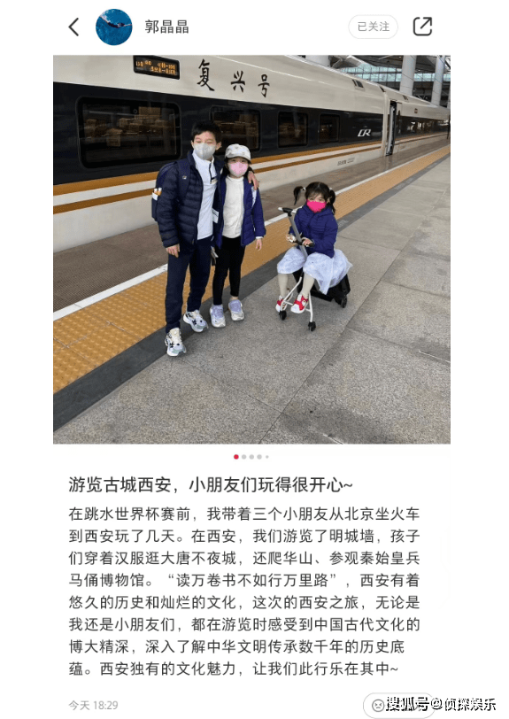 郭晶晶带娃乘火车出游，兄妹仨爬华山不娇气，两个女儿穿汉服美翻