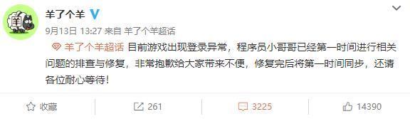 小游戏《羊了个羊》被指抄袭 制作方未做任何回应