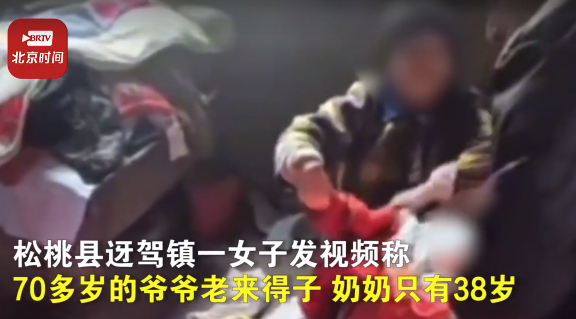 7旬爷爷老来得子，奶奶38岁双目失明，​官方回应：情况属实，享受特困供养金每月3000多