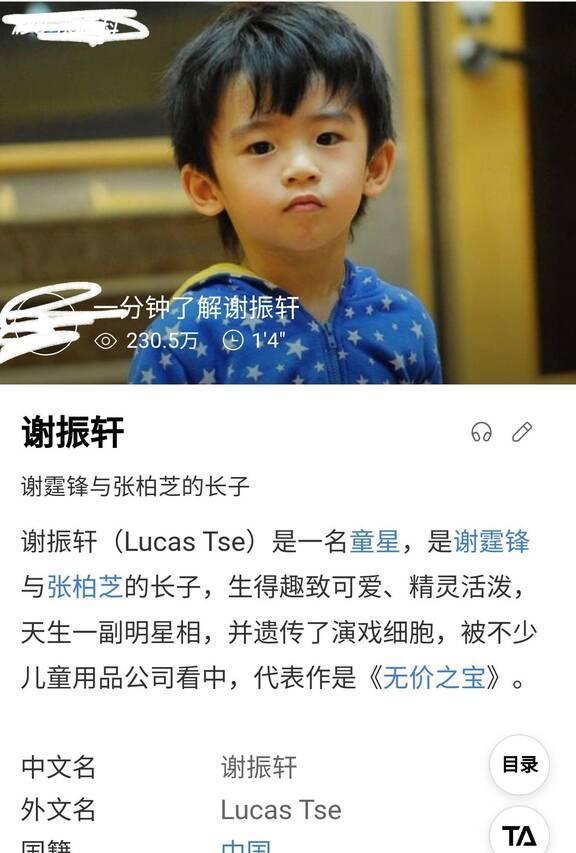 基因力量大谢霆锋17岁儿子疑与46岁女教练同居网友一代比一代强啊2