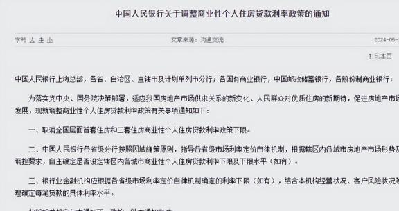 网友：买房首付低但月供更高了 网友热议月供压力