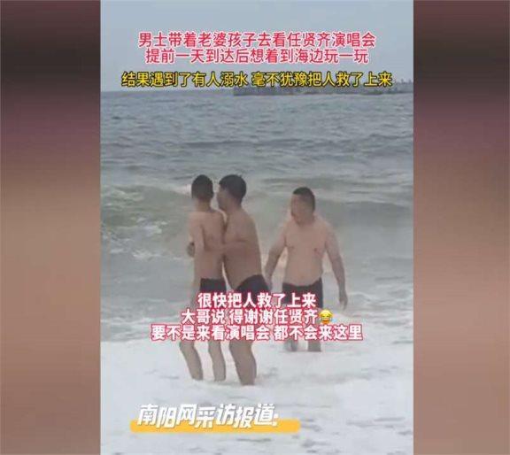 大连海滩救人大哥急寻被救者出证明 英雄荣誉谁来守护？