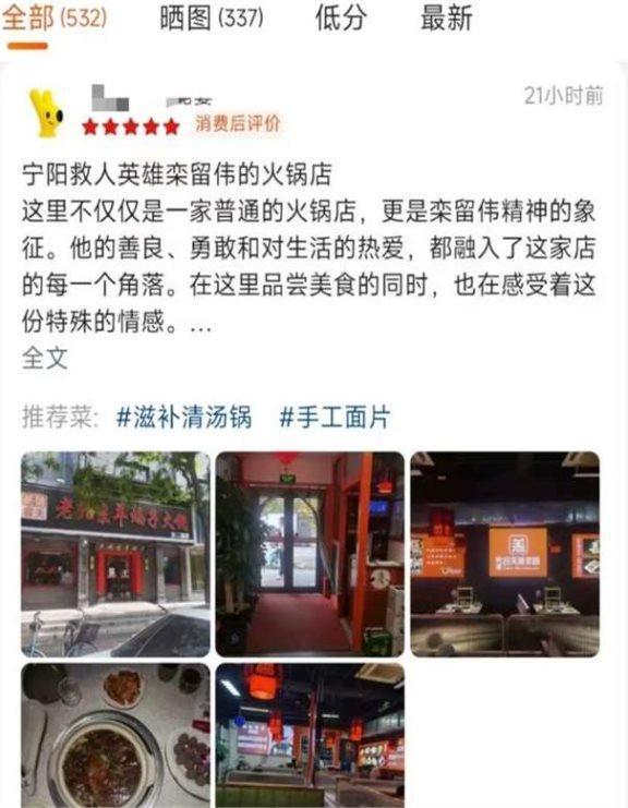 只要北京人的血是热的这家店就不会凉 英雄火锅店成打卡地