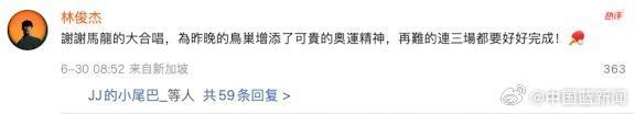 林俊杰回复马龙