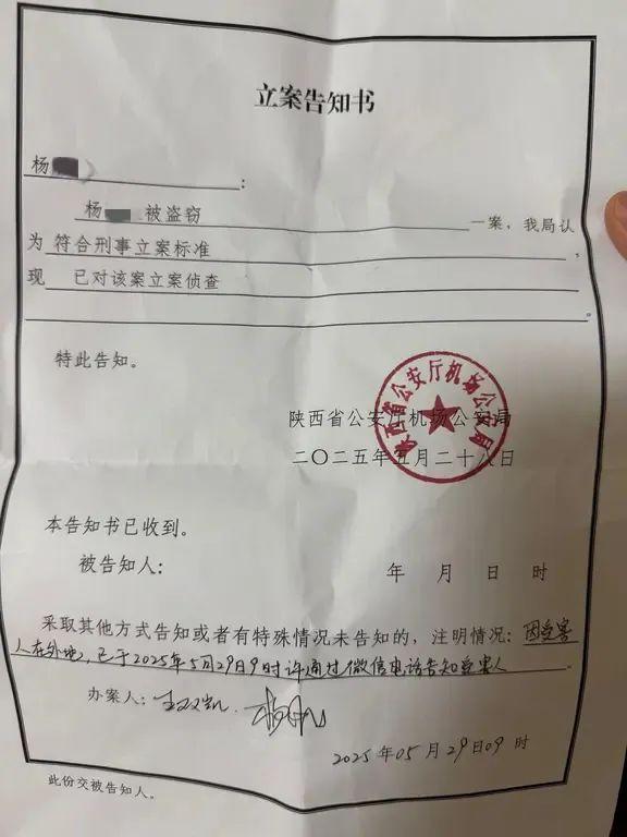 女子托运金手链消失箱子完好无损 嫌疑人已被刑拘