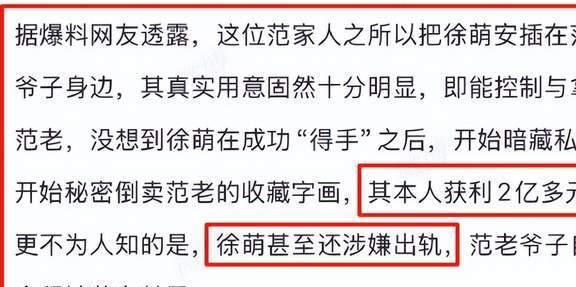 86岁范曾竟被小50岁娇妻背刺？出轨继子倒卖20亿收藏咋回事