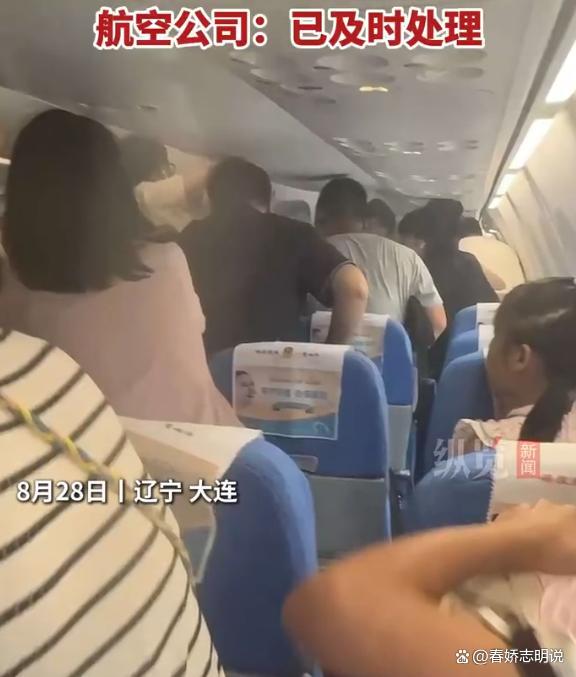 航空公司回应飞机因充电宝起火延误 现场及时处置