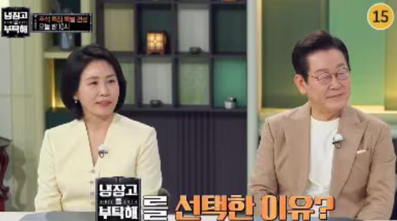 李在明夫妇上《拜托了冰箱》 收视率创纪录飙升