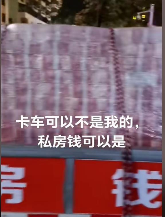 派出所證實(shí)貨車裝一億紙幣系道具 真錢還是道具？