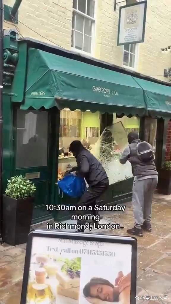 伦敦两劫匪砸碎珠宝店橱窗抢走珠宝 网红街区惊现抢劫案