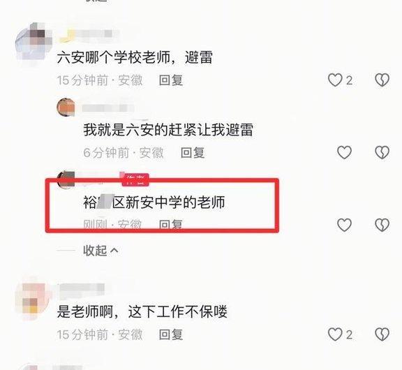 六安打小孩事件进展 监控揭露真相