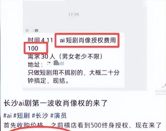 周一围神预言爱奇艺龚宇发言 AI艺人库引发争议