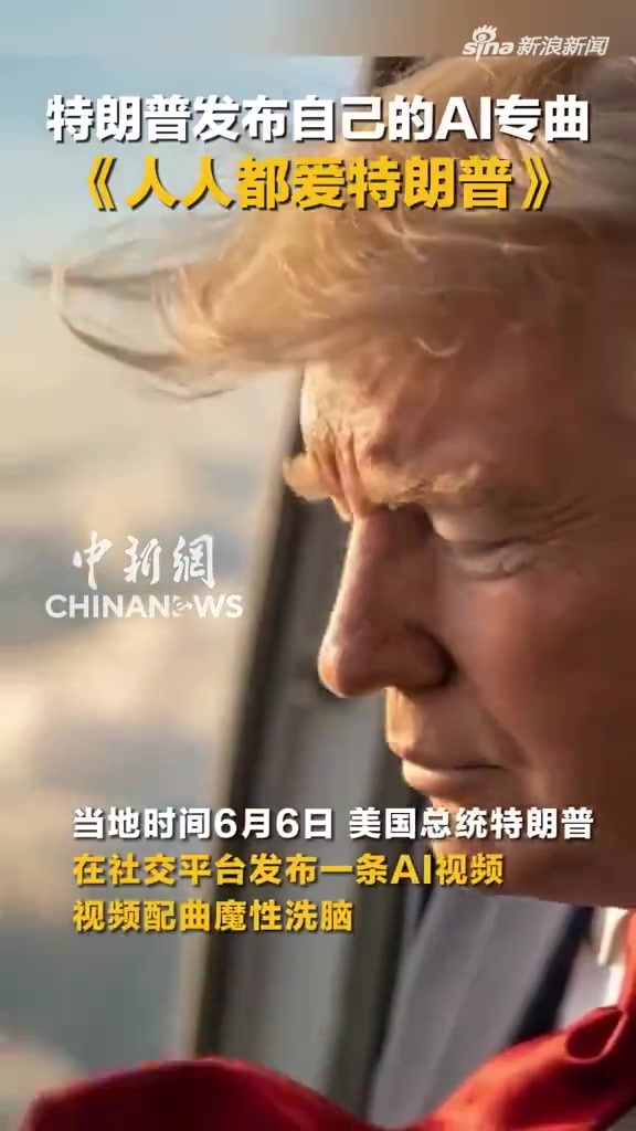 特朗普扮“鳴人”引爭(zhēng)議，日本動(dòng)漫迷氣炸：啊啊，你不配 請(qǐng)?jiān)副Ｗo(hù)日本漫畫