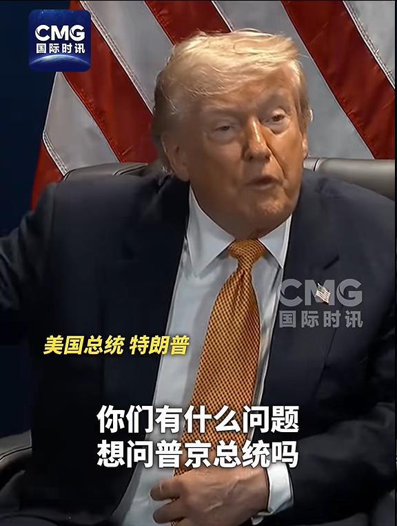 美总统当面称泽连斯基为普京 口误引发关注