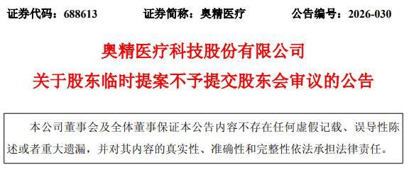 董事长遭女儿女婿联手提议罢免 家族内斗升级
