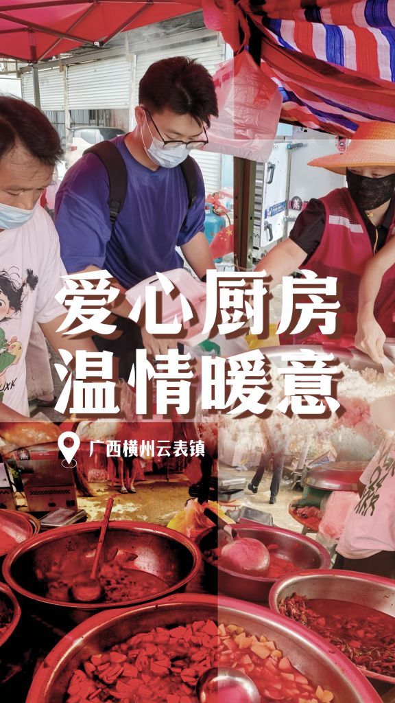 广西横州一高速路口搭起爱心厨房