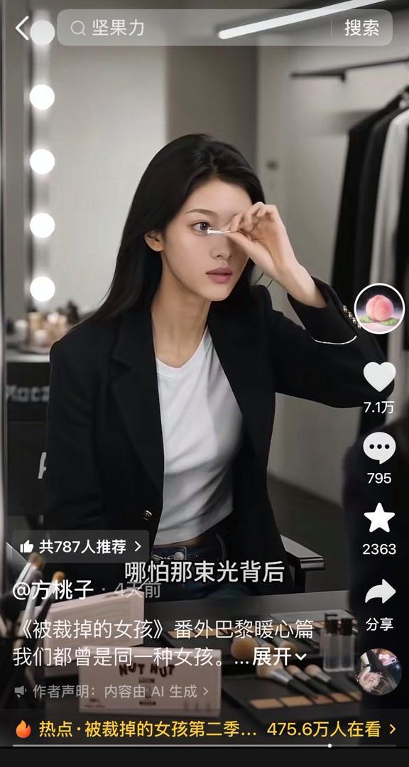 AI演员带货可行吗 天价报价背后营销意图彰着