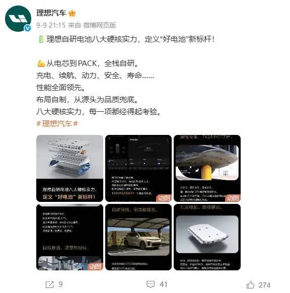 “去宁德化”到底要去掉什么 夺回整车底层定义权