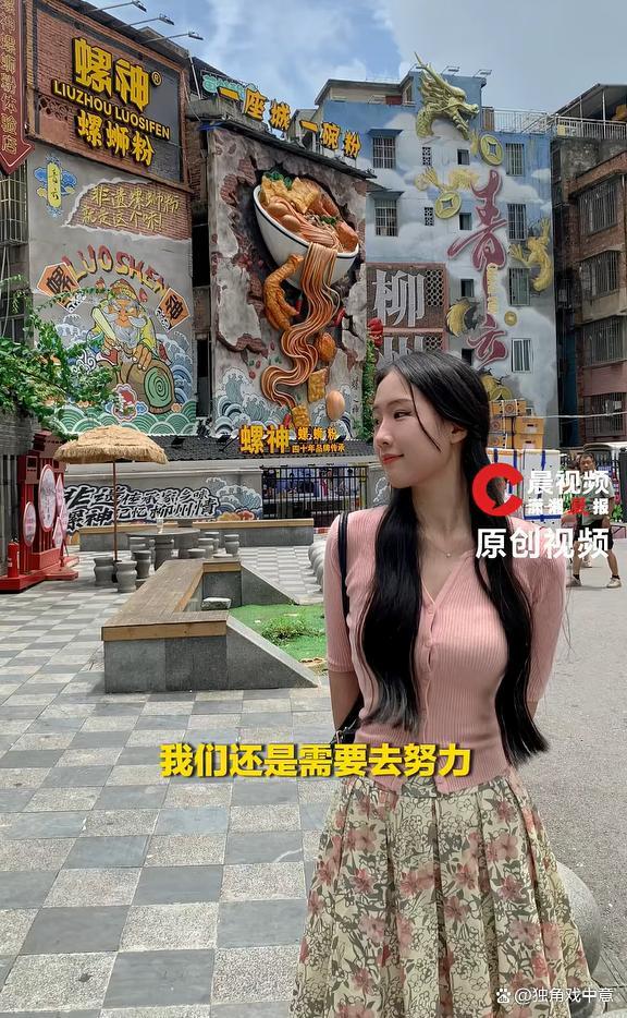 女孩出生即持股月领4千却拒绝躺平 起点已是他人终点