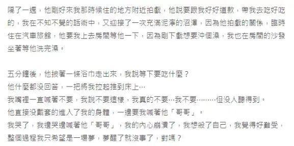 网友曝汪姓男星性侵19岁女子，称在山坡停车对自己进行了性侵