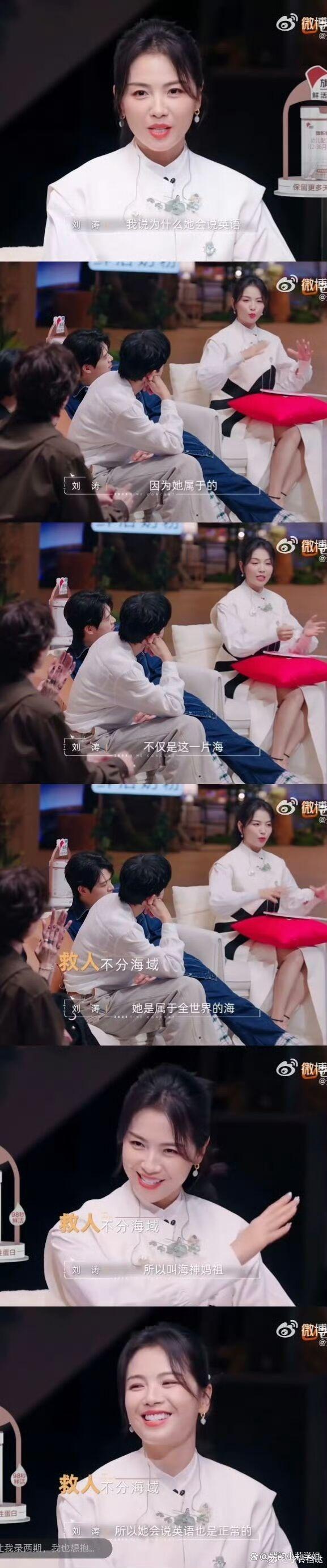 刘涛解释妈祖为什么会说英语：妈祖是全世界的海神，会说英语很正常！