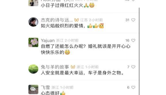 婚车自燃新娘新郎却在附近自拍了起来