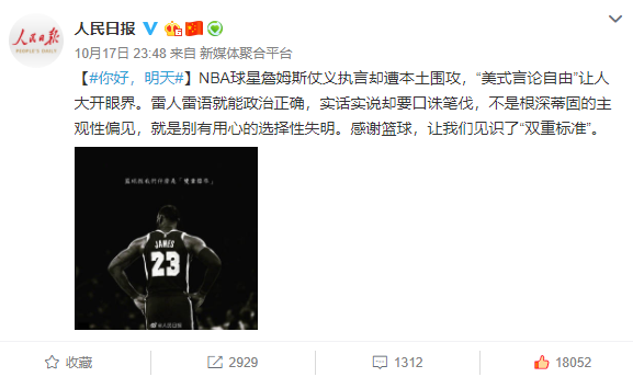 NBA巨星中国行谁更有活？哈登：暖心宠粉无出其右