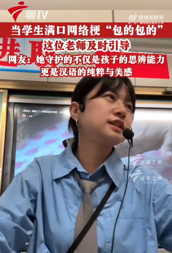 小学生网络爆红，被老师热情指导！