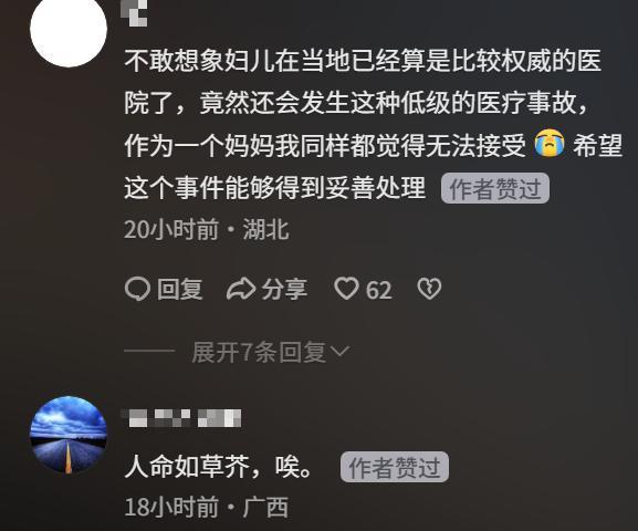 卫健委回应1岁男童输液后抽搐去世 真相亟待查明