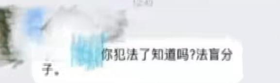 山东男子裸身被邻居曝光
